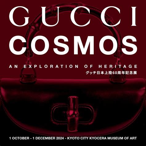 大展覧会 GUCCI COSMOS が京都市京セラ美術館で .